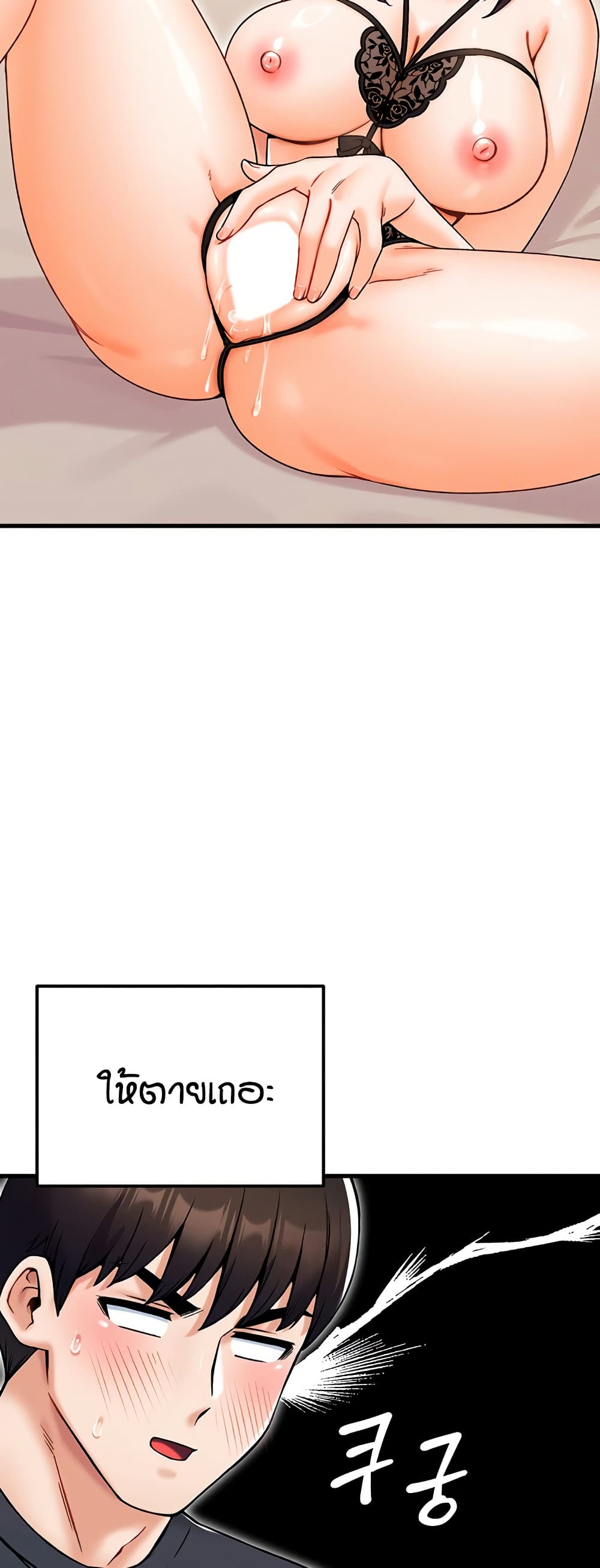 Kangcheol's Bosses - ตอนที่ 28