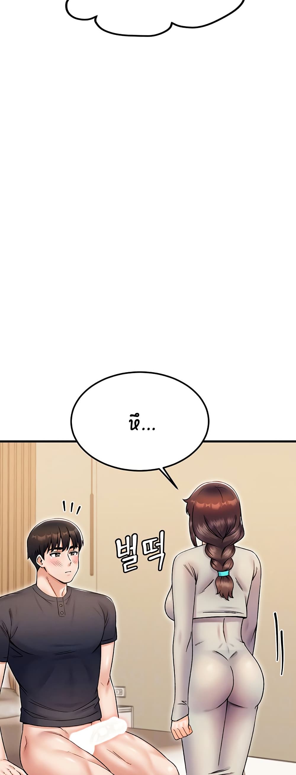 Kangcheol's Bosses - ตอนที่ 28