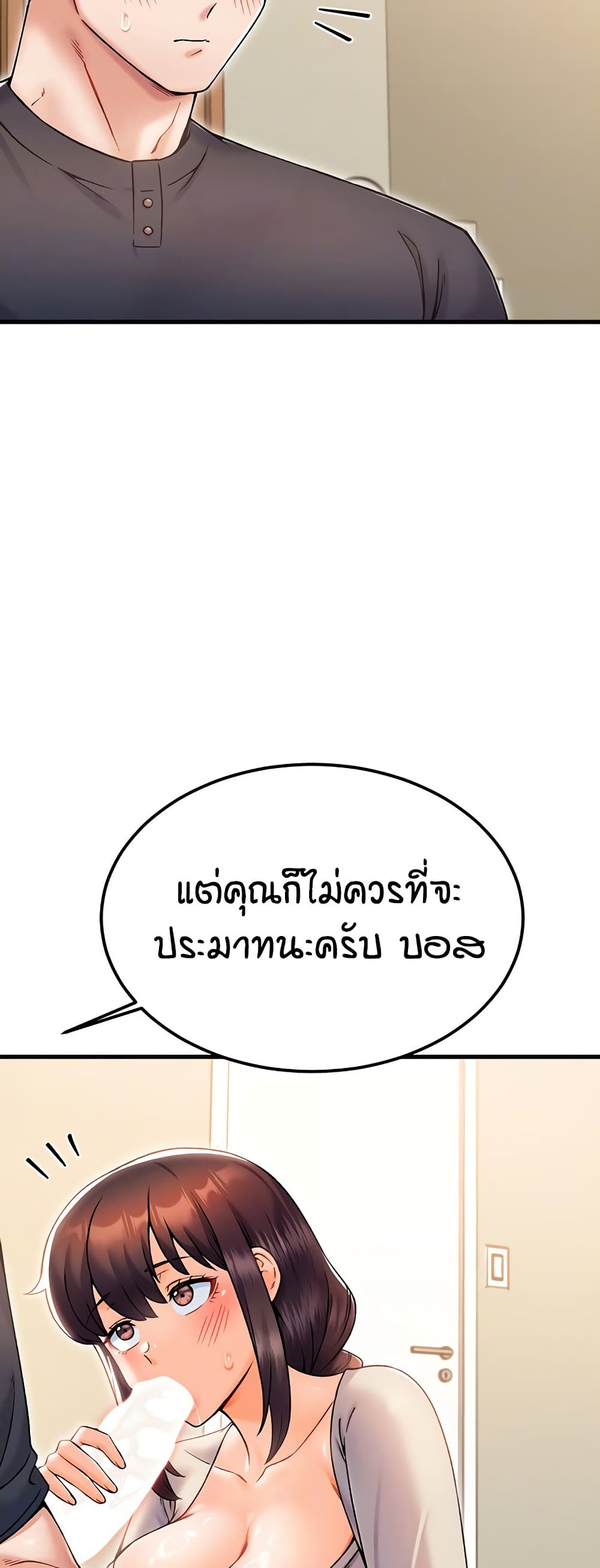 Kangcheol's Bosses - ตอนที่ 28