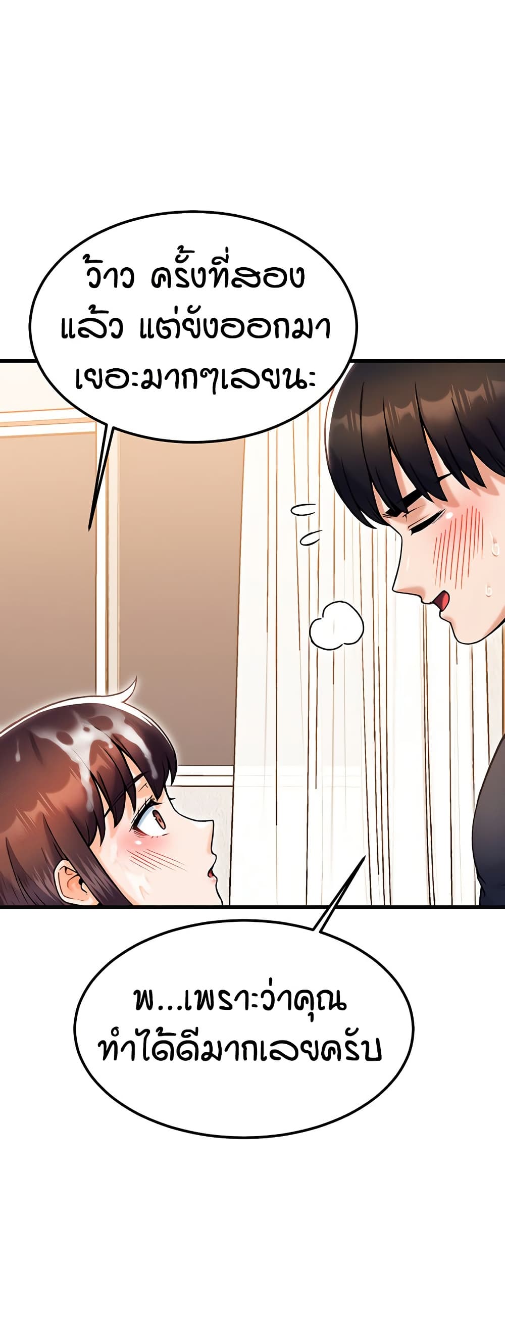 Kangcheol's Bosses - ตอนที่ 28