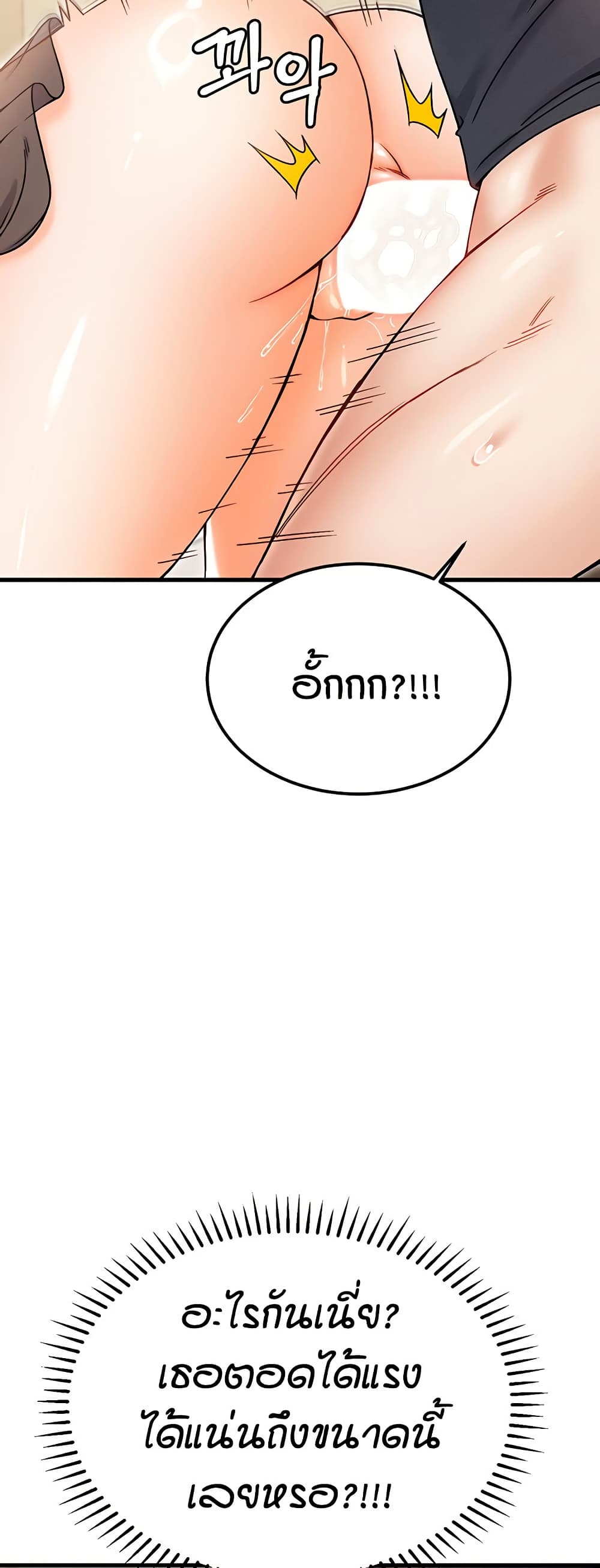 Kangcheol's Bosses - ตอนที่ 28