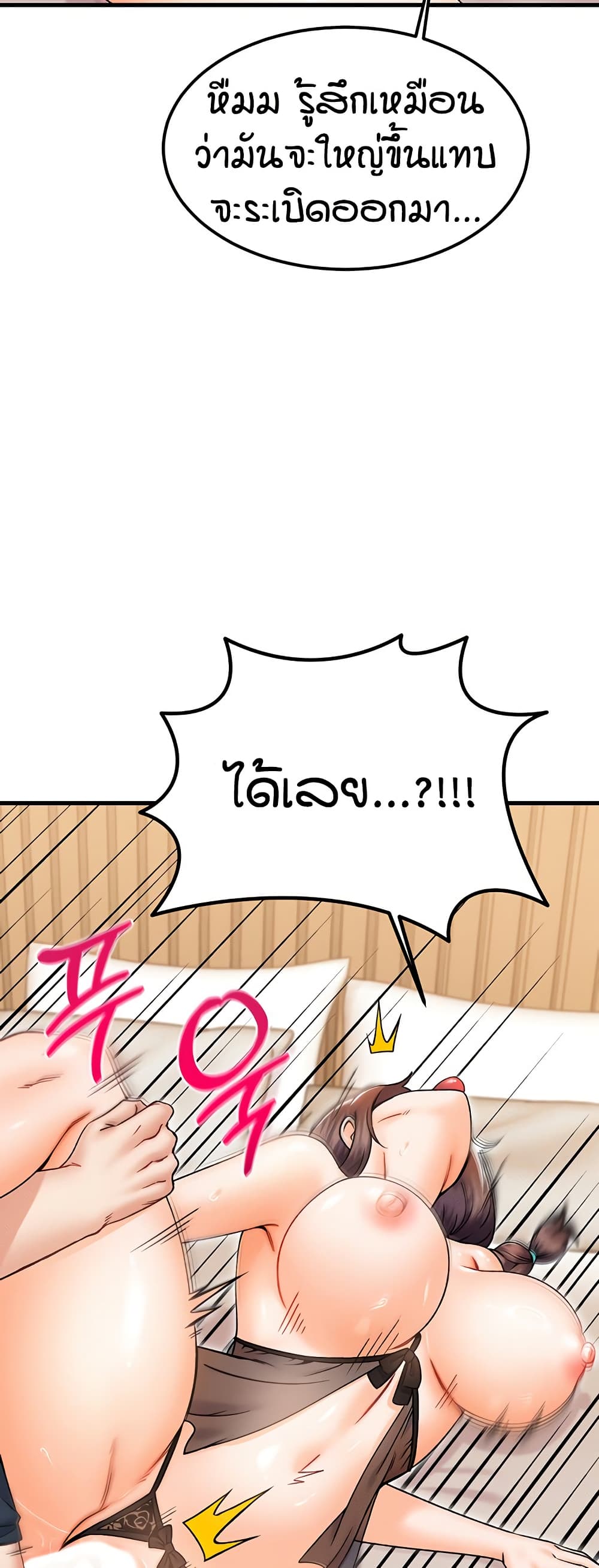 Kangcheol's Bosses - ตอนที่ 28