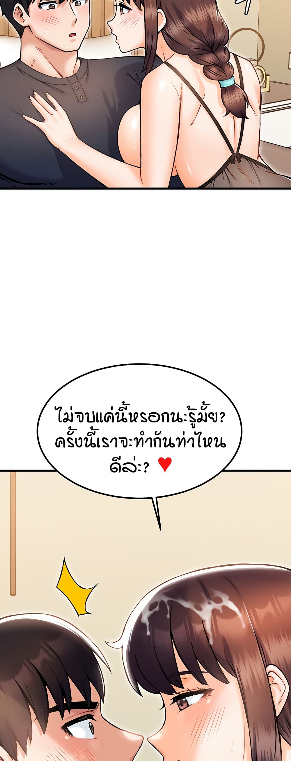 Kangcheol's Bosses - ตอนที่ 28