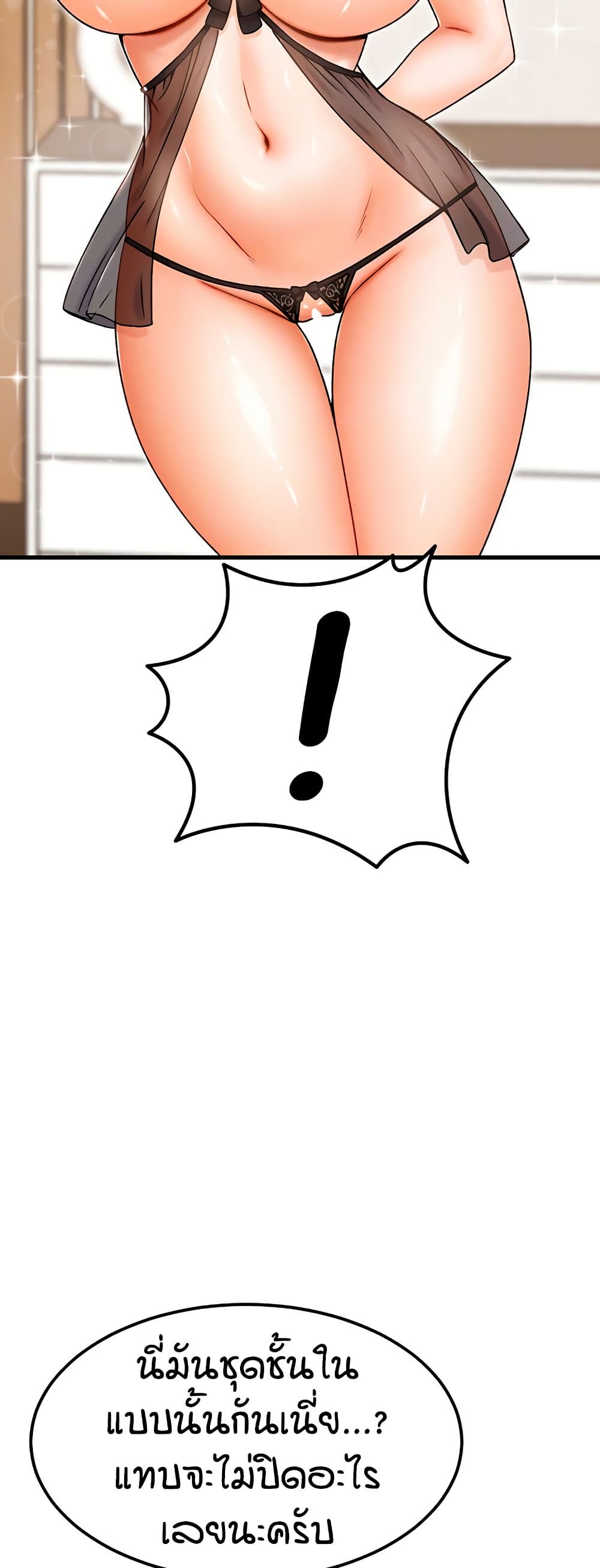 Kangcheol's Bosses - ตอนที่ 28