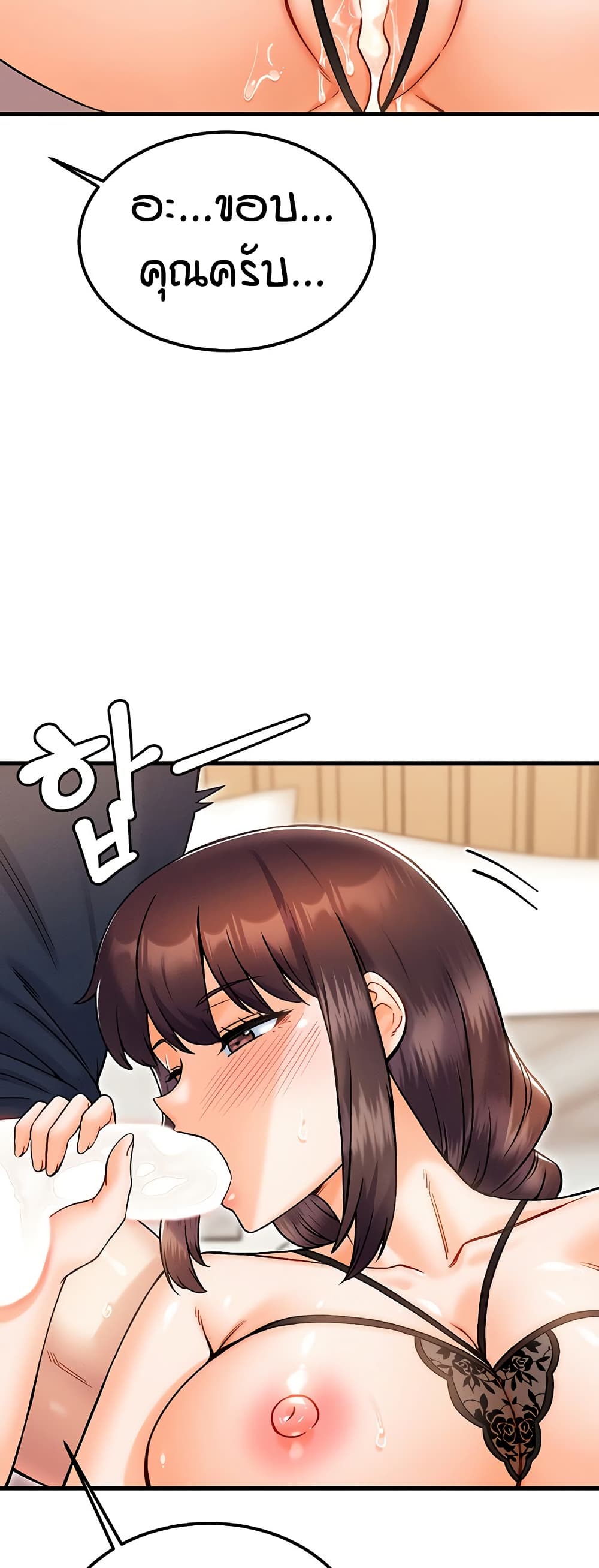 Kangcheol's Bosses - ตอนที่ 28