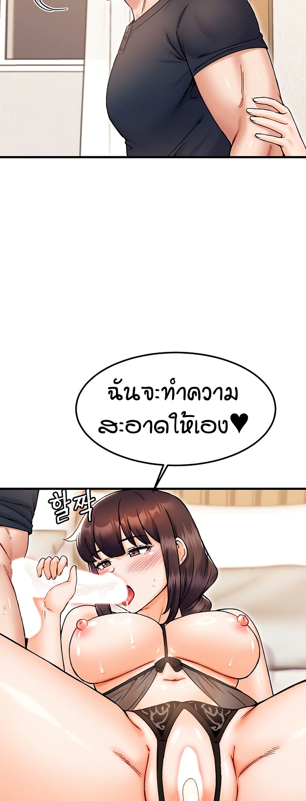 Kangcheol's Bosses - ตอนที่ 28