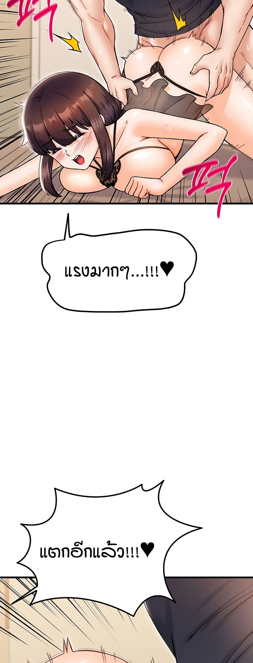 Kangcheol's Bosses - ตอนที่ 28