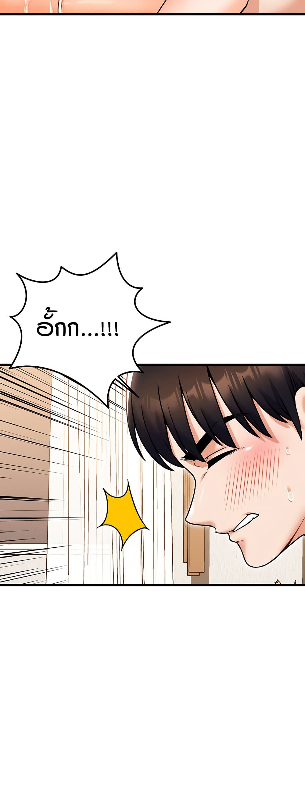 Kangcheol's Bosses - ตอนที่ 28