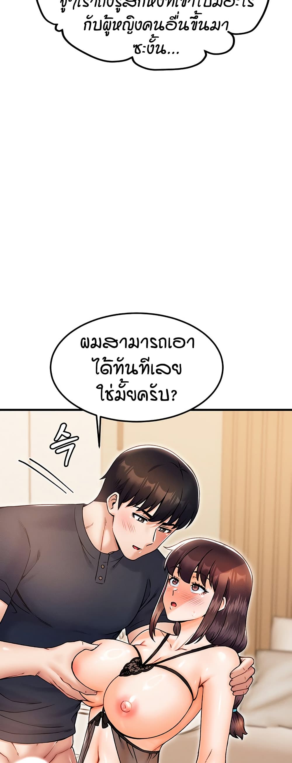 Kangcheol's Bosses - ตอนที่ 28