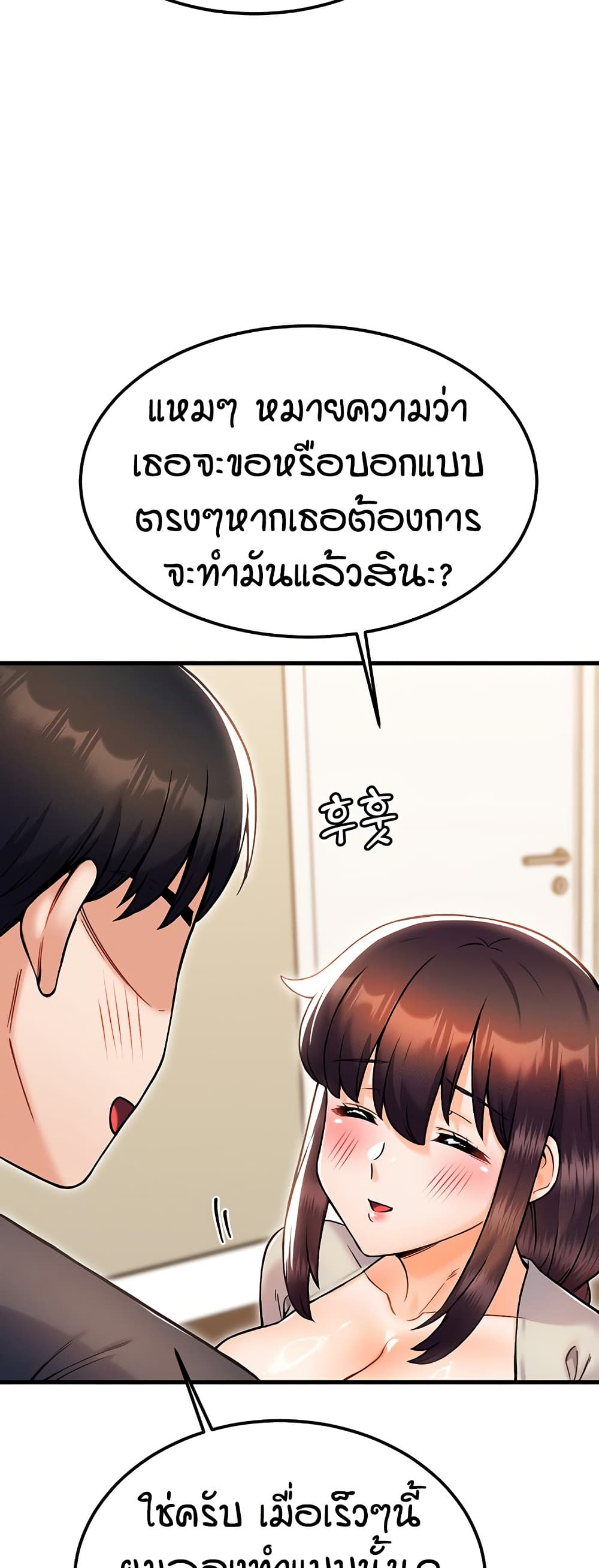 Kangcheol's Bosses - ตอนที่ 28