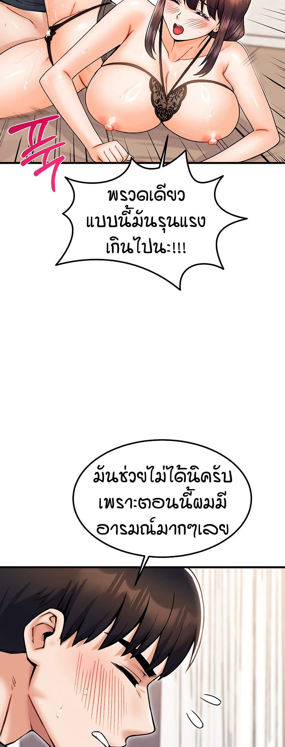 Kangcheol's Bosses - ตอนที่ 28