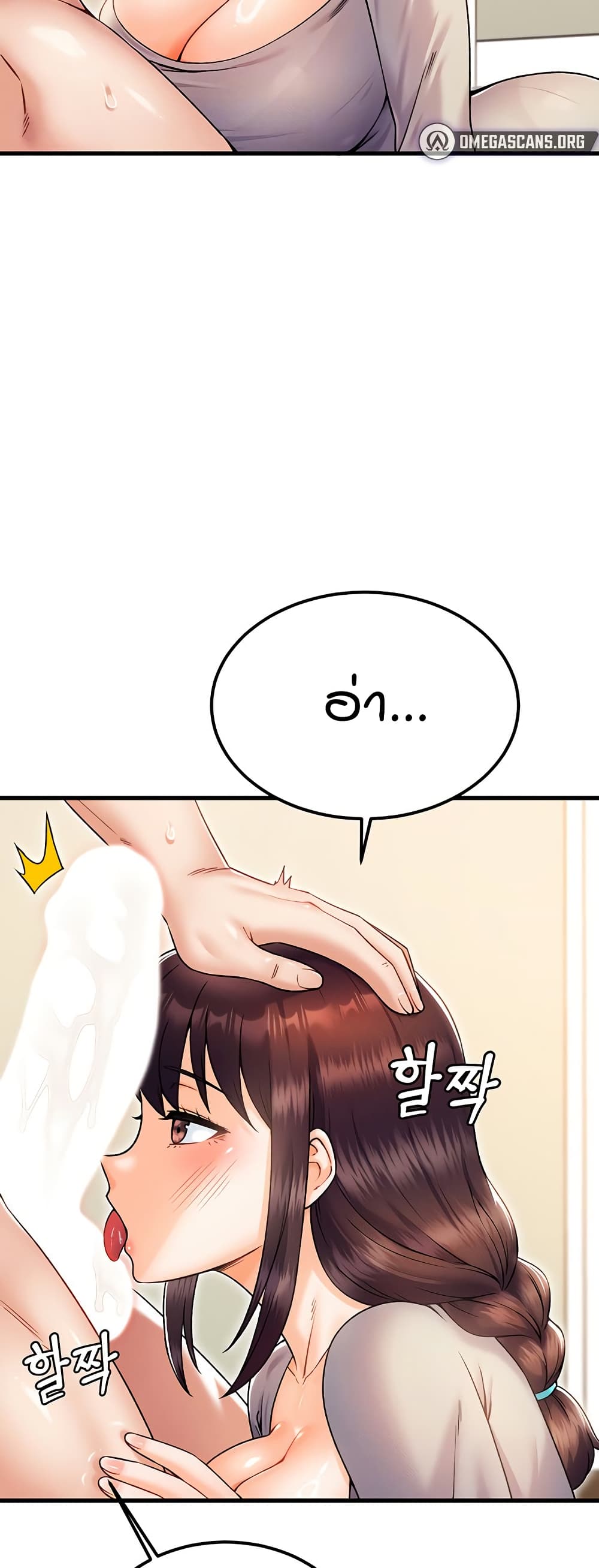 Kangcheol's Bosses - ตอนที่ 28