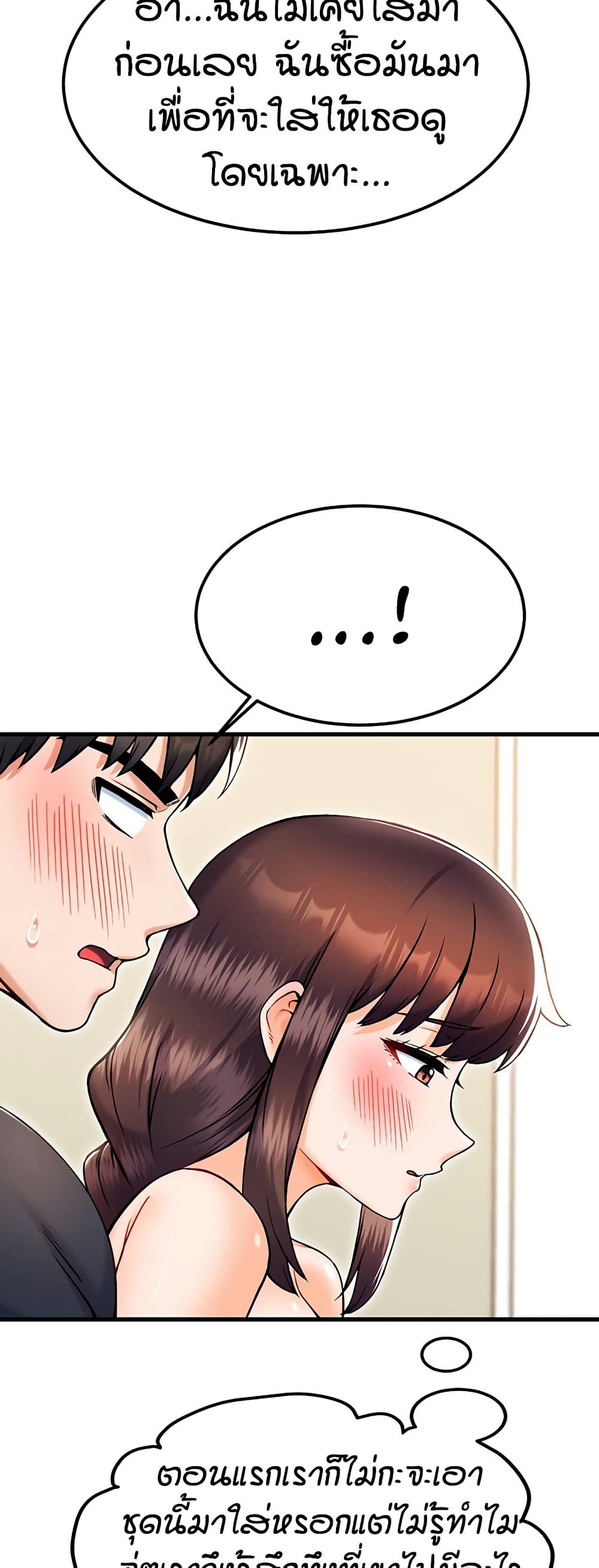 Kangcheol's Bosses - ตอนที่ 28