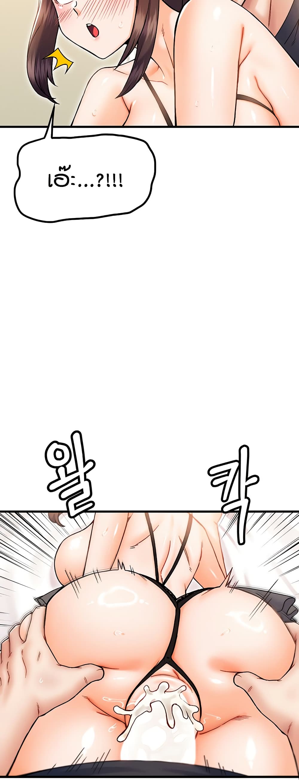 Kangcheol's Bosses - ตอนที่ 28