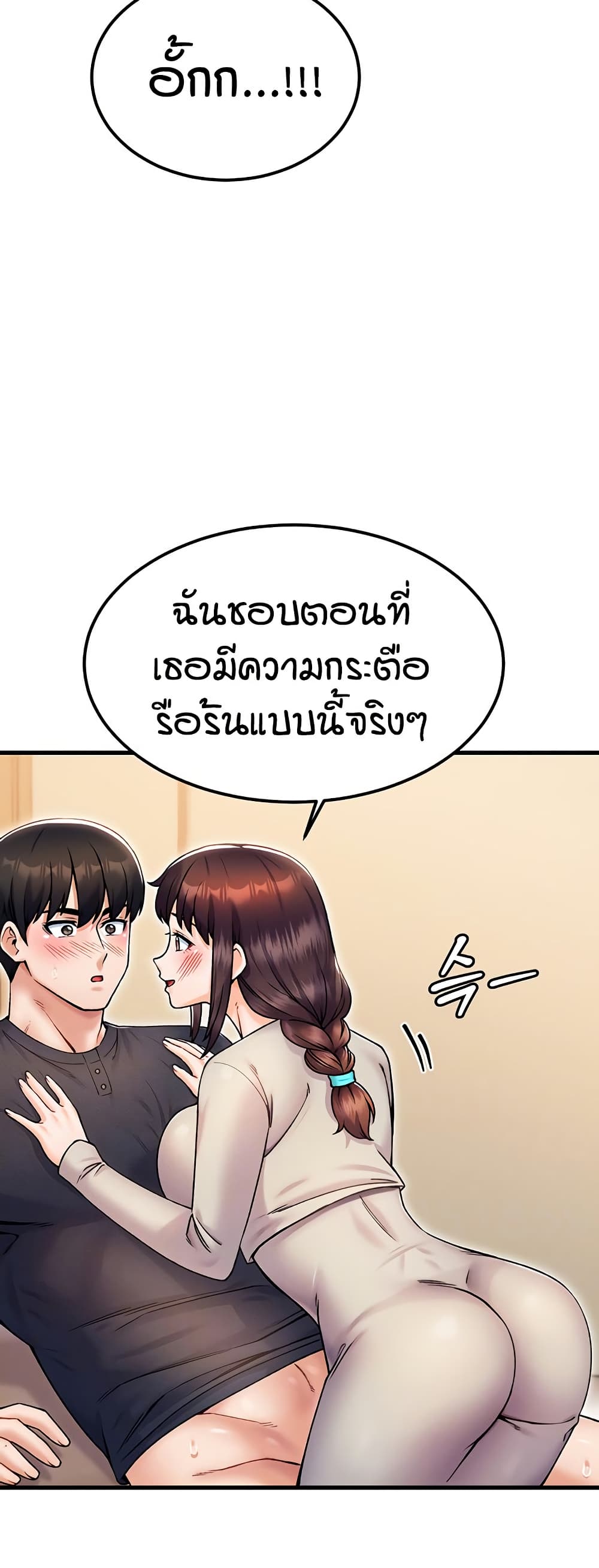 Kangcheol's Bosses - ตอนที่ 28