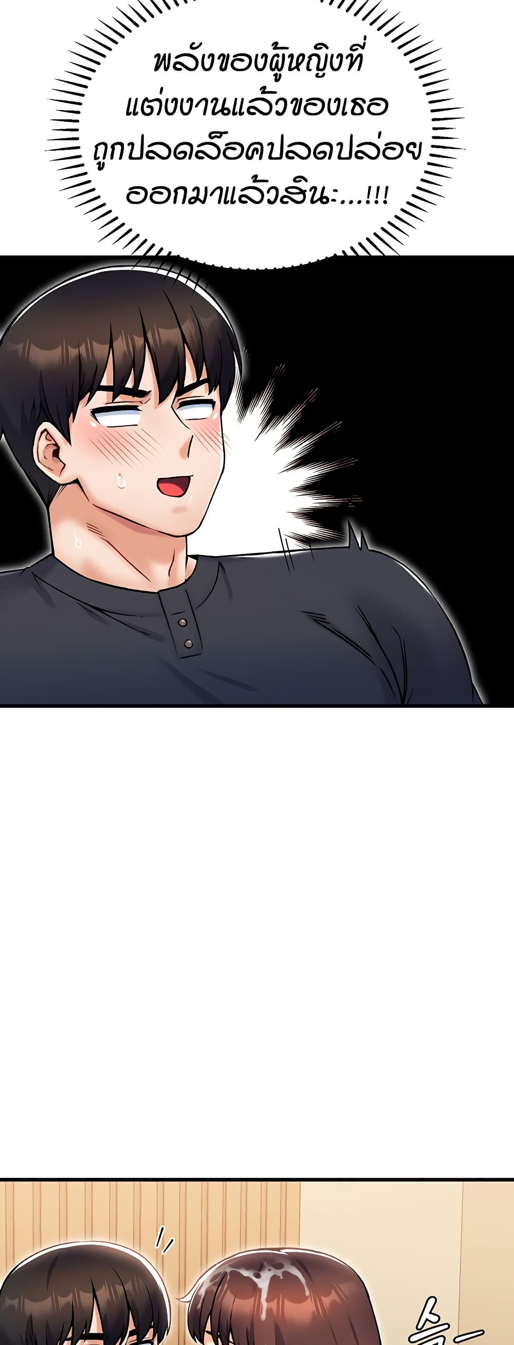 Kangcheol's Bosses - ตอนที่ 28