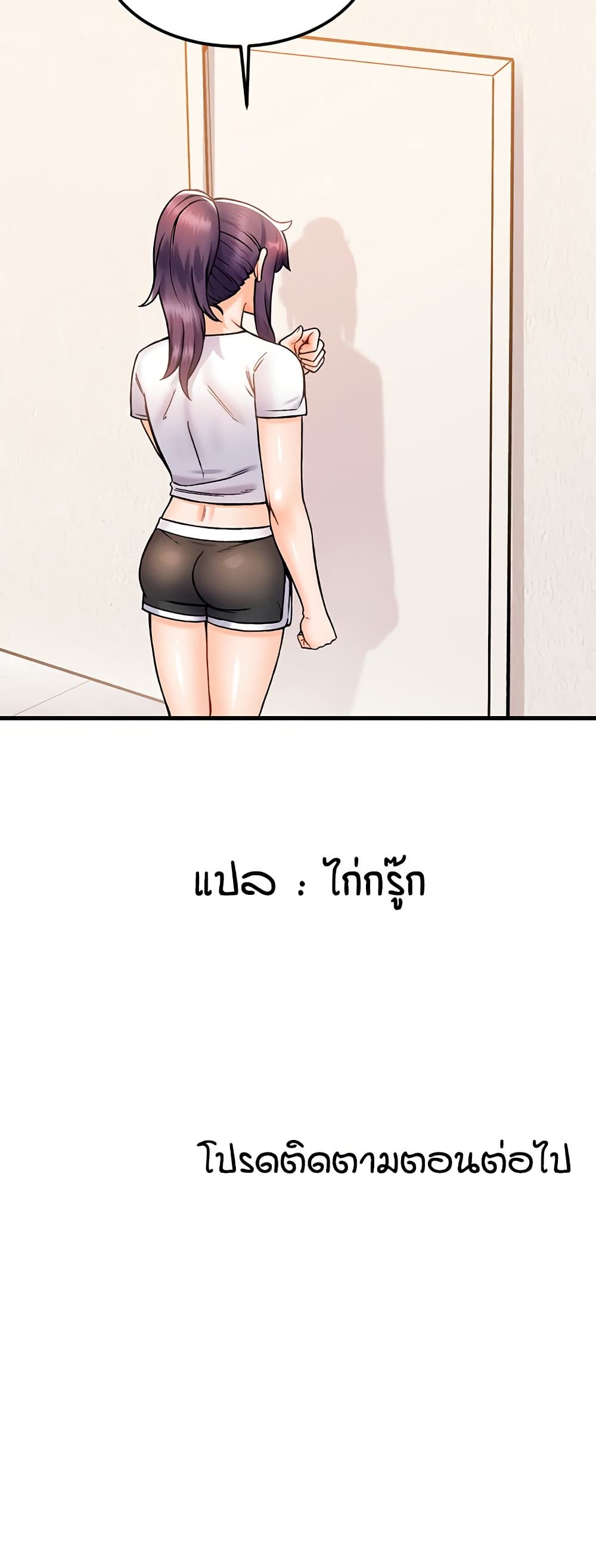 Kangcheol's Bosses - ตอนที่ 28