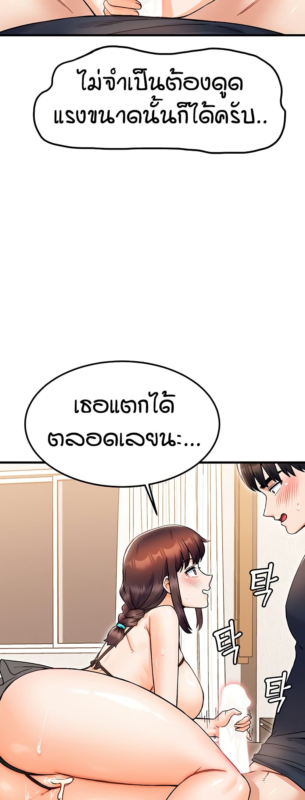 Kangcheol's Bosses - ตอนที่ 28