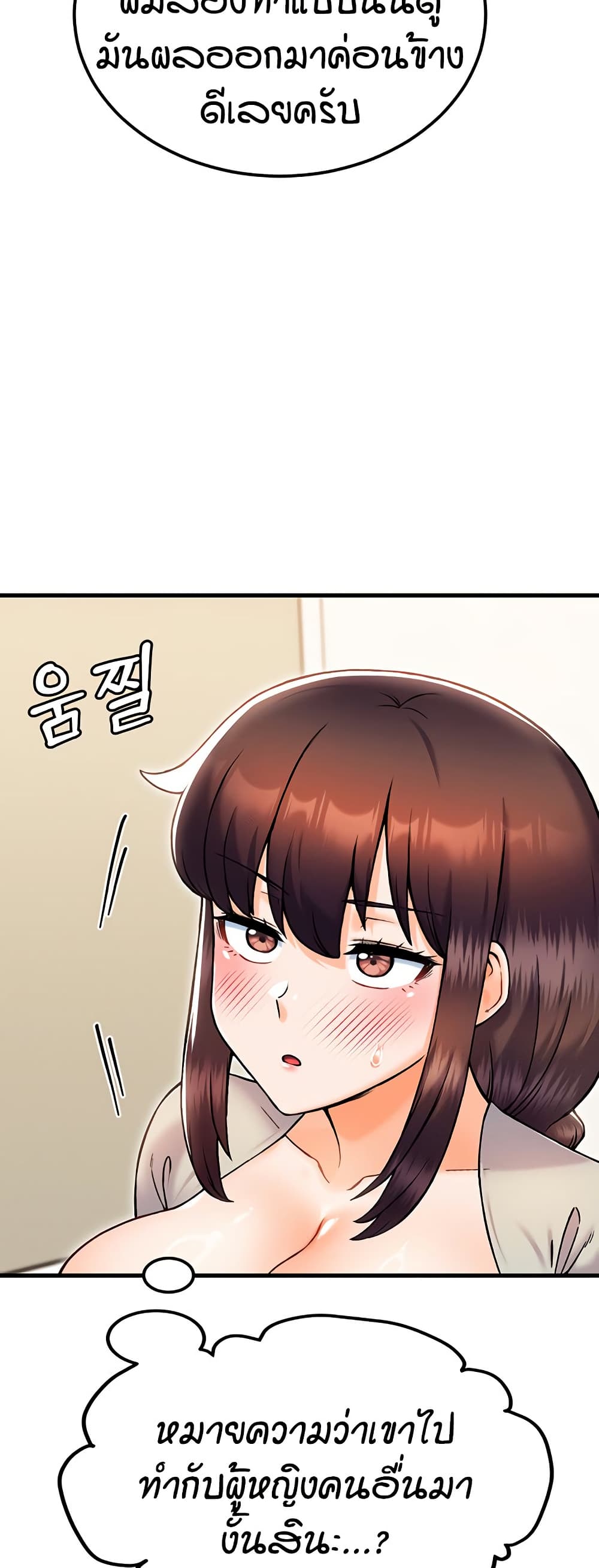 Kangcheol's Bosses - ตอนที่ 28