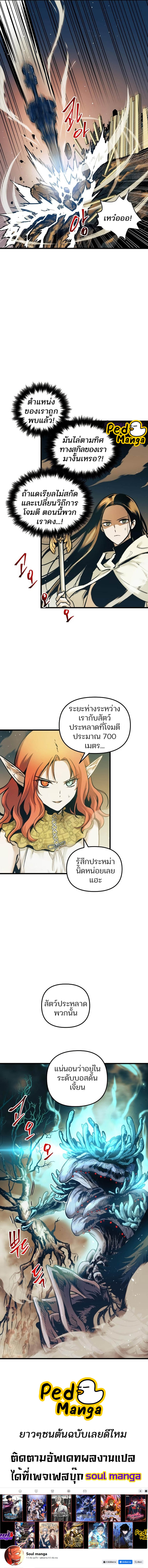 Reincarnation of the Suicidal Battle God ตอนที่ 63 แปลไทย