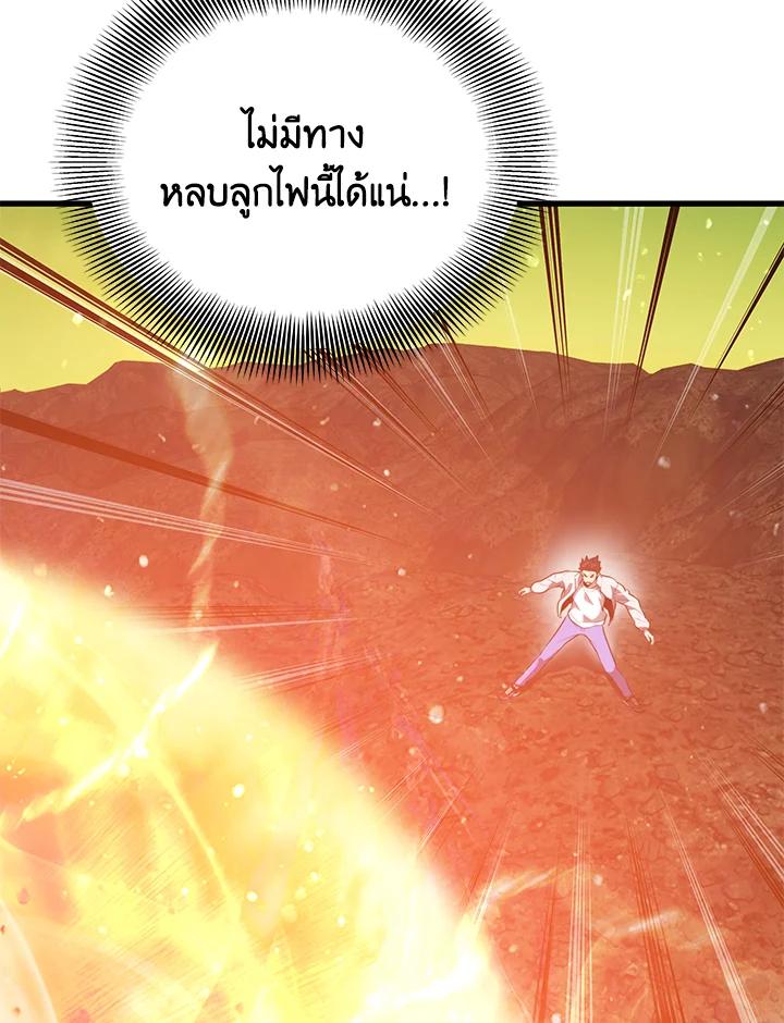 Seoul Station’s Necromancer เนโครแมนเซอร์แห่งสถานีโซล ตอนที่ 90 แปลไทย