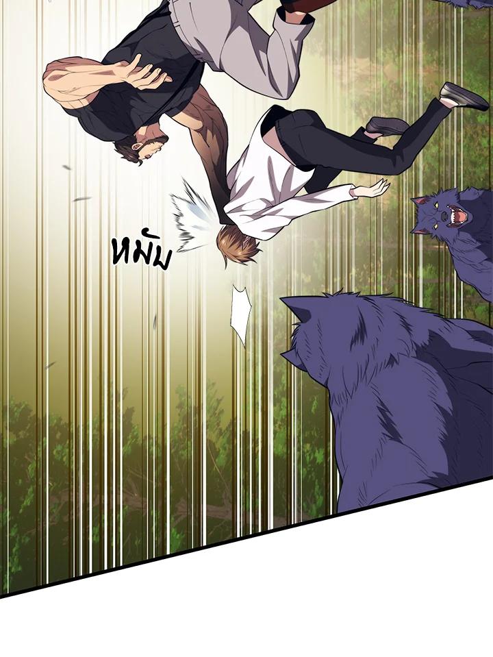 Seoul Station’s Necromancer เนโครแมนเซอร์แห่งสถานีโซล ตอนที่ 90 แปลไทย