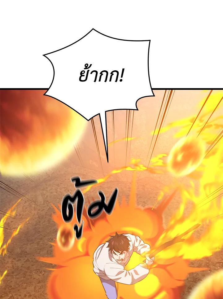 Seoul Station’s Necromancer เนโครแมนเซอร์แห่งสถานีโซล ตอนที่ 90 แปลไทย