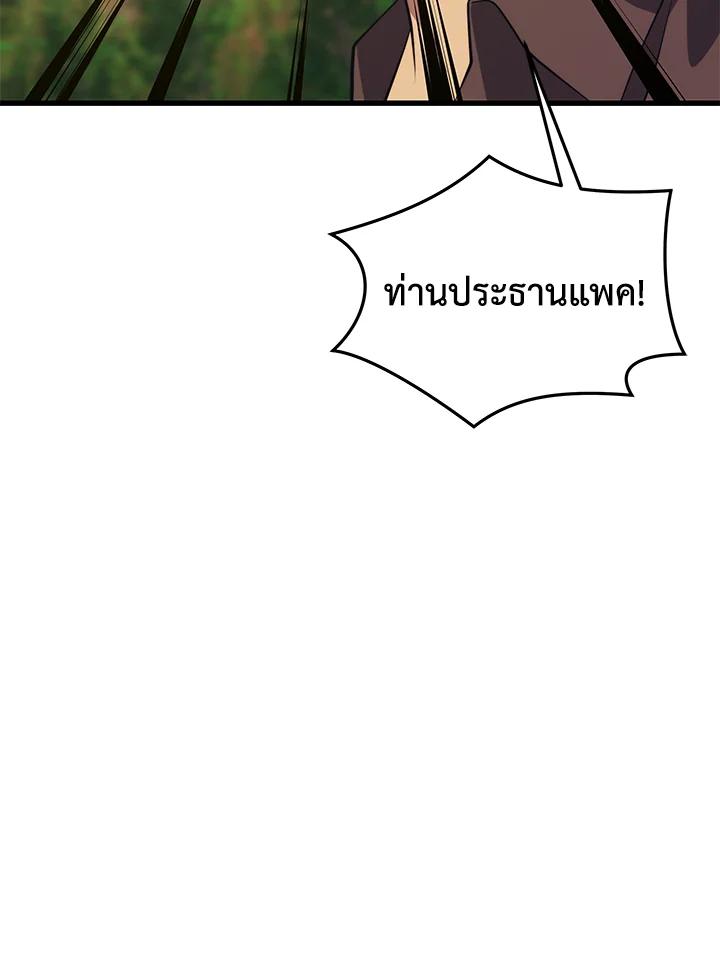 Seoul Station’s Necromancer เนโครแมนเซอร์แห่งสถานีโซล ตอนที่ 90 แปลไทย