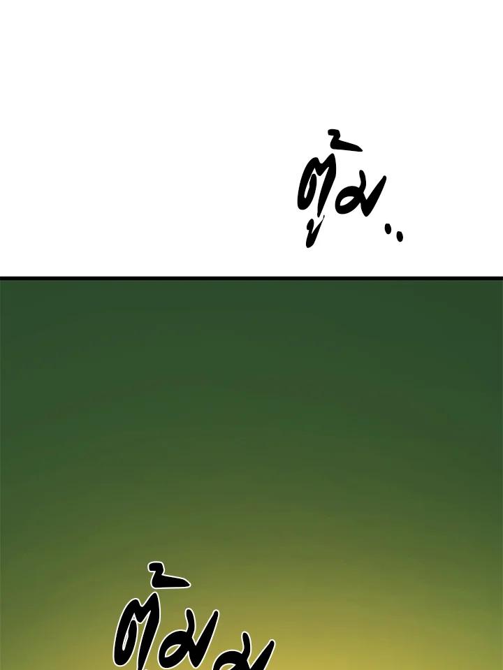 Seoul Station’s Necromancer เนโครแมนเซอร์แห่งสถานีโซล ตอนที่ 90 แปลไทย