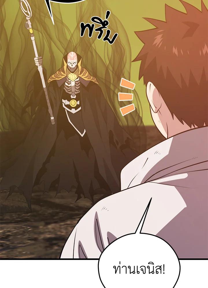 Seoul Station’s Necromancer เนโครแมนเซอร์แห่งสถานีโซล ตอนที่ 90 แปลไทย