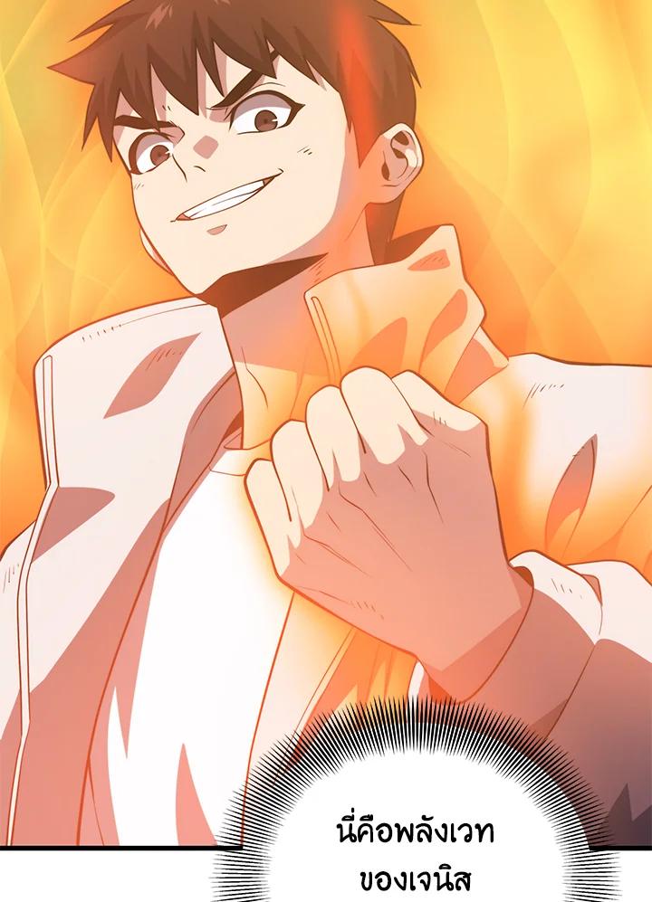 Seoul Station’s Necromancer เนโครแมนเซอร์แห่งสถานีโซล ตอนที่ 90 แปลไทย