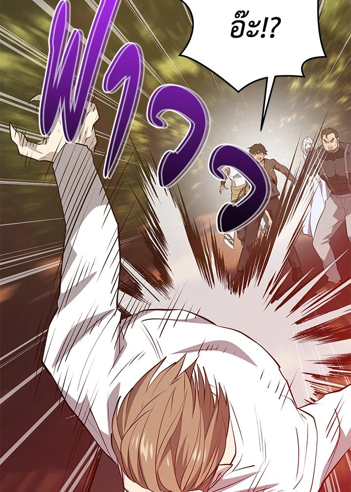 Seoul Station’s Necromancer เนโครแมนเซอร์แห่งสถานีโซล ตอนที่ 90 แปลไทย