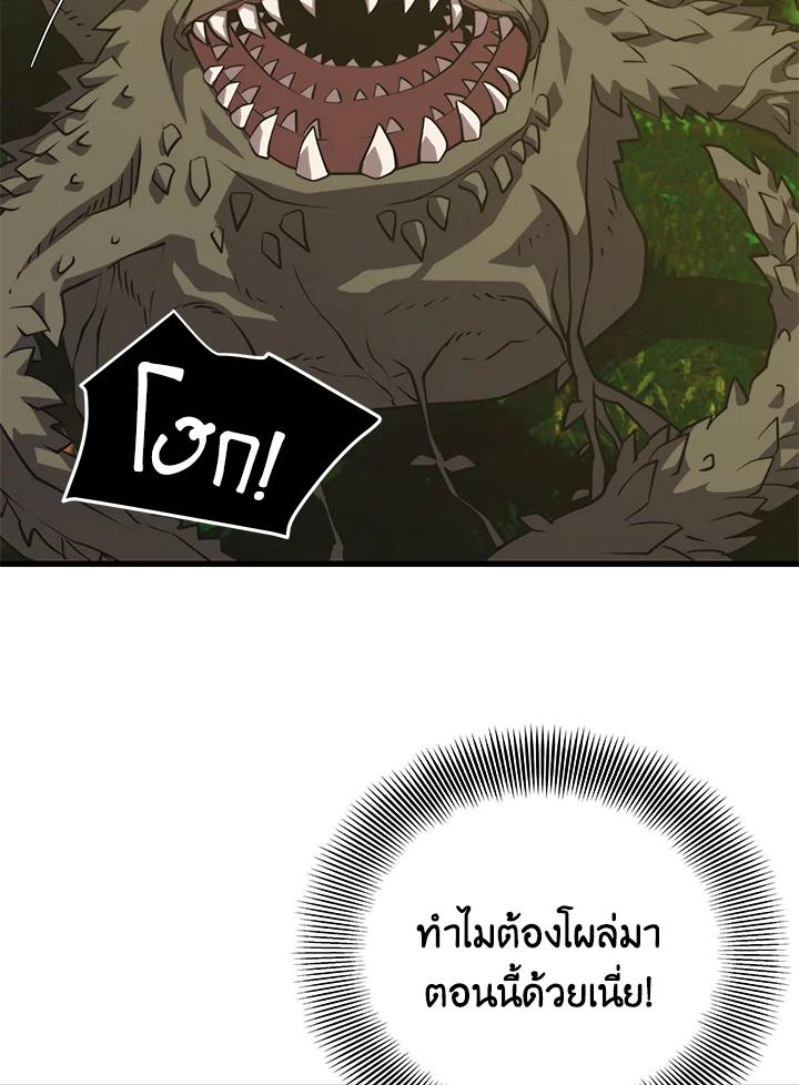 Seoul Station’s Necromancer เนโครแมนเซอร์แห่งสถานีโซล ตอนที่ 90 แปลไทย