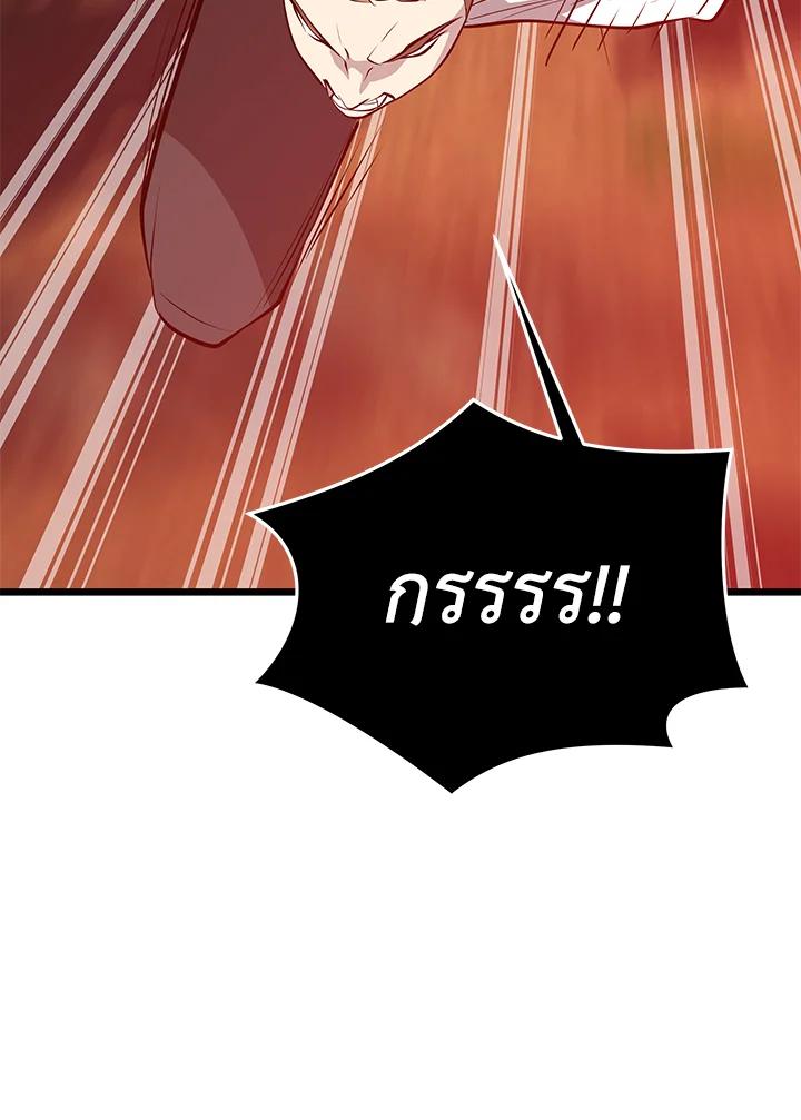 Seoul Station’s Necromancer เนโครแมนเซอร์แห่งสถานีโซล ตอนที่ 90 แปลไทย