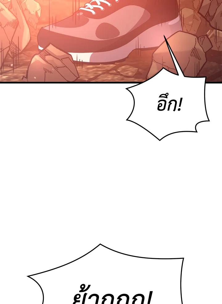 Seoul Station’s Necromancer เนโครแมนเซอร์แห่งสถานีโซล ตอนที่ 90 แปลไทย