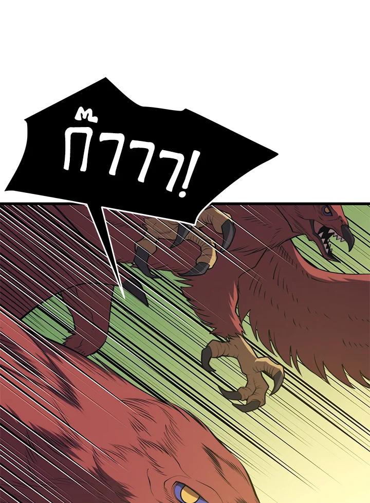 Seoul Station’s Necromancer เนโครแมนเซอร์แห่งสถานีโซล ตอนที่ 90 แปลไทย