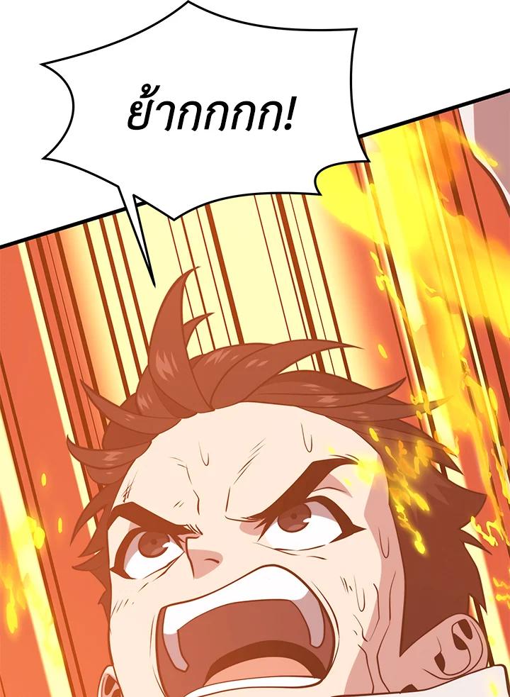 Seoul Station’s Necromancer เนโครแมนเซอร์แห่งสถานีโซล ตอนที่ 90 แปลไทย