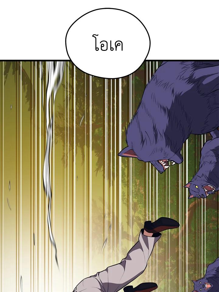 Seoul Station’s Necromancer เนโครแมนเซอร์แห่งสถานีโซล ตอนที่ 90 แปลไทย