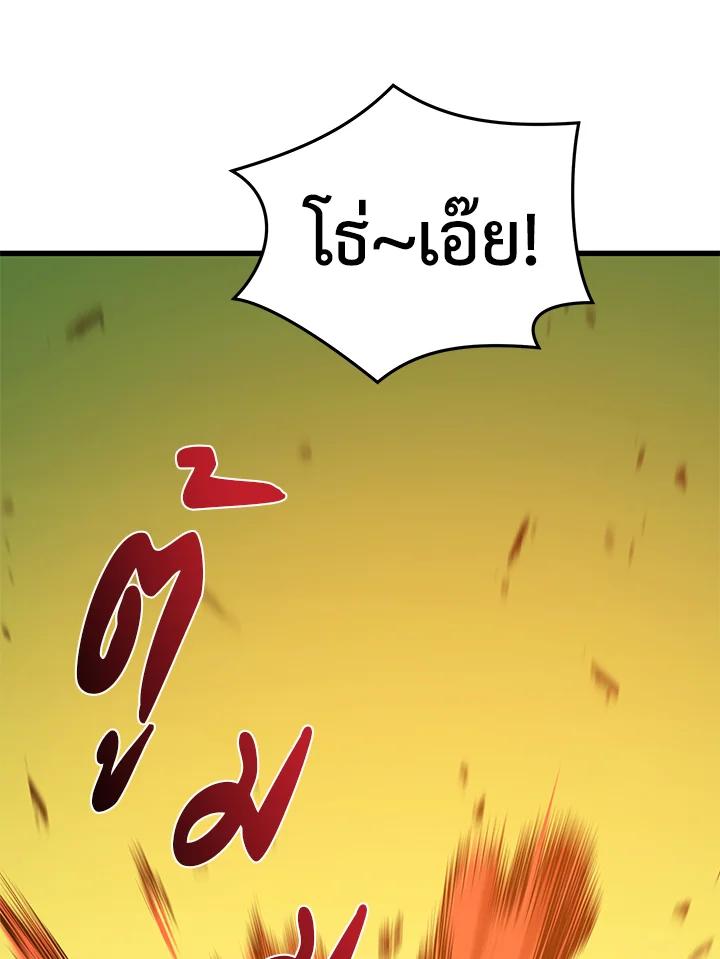 Seoul Station’s Necromancer เนโครแมนเซอร์แห่งสถานีโซล ตอนที่ 90 แปลไทย