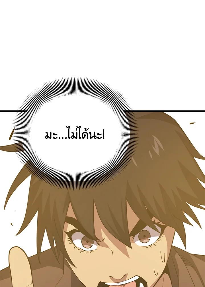 Seoul Station’s Necromancer เนโครแมนเซอร์แห่งสถานีโซล ตอนที่ 90 แปลไทย