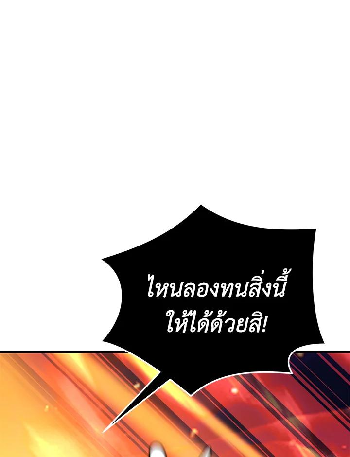 Seoul Station’s Necromancer เนโครแมนเซอร์แห่งสถานีโซล ตอนที่ 90 แปลไทย