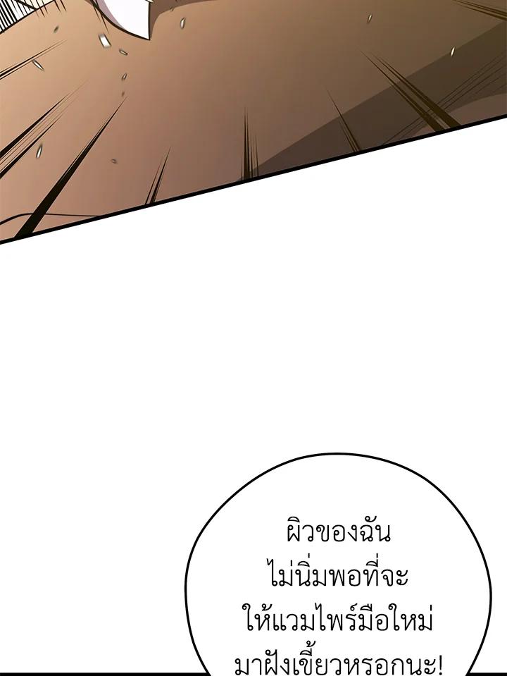 Seoul Station’s Necromancer เนโครแมนเซอร์แห่งสถานีโซล ตอนที่ 90 แปลไทย