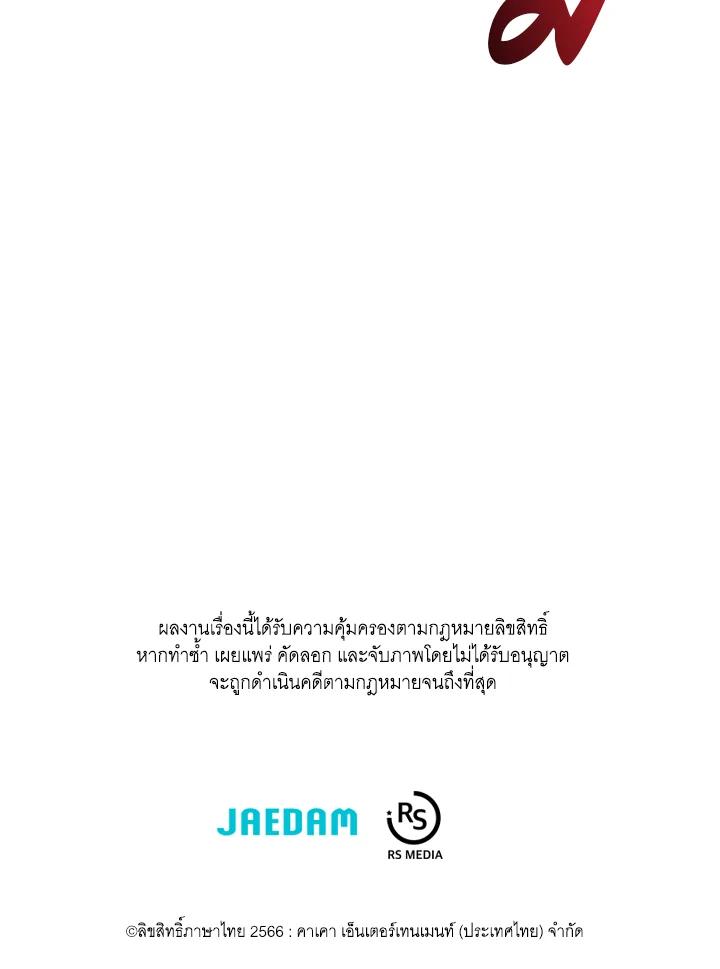 Seoul Station’s Necromancer เนโครแมนเซอร์แห่งสถานีโซล ตอนที่ 90 แปลไทย