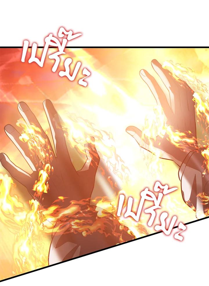 Seoul Station’s Necromancer เนโครแมนเซอร์แห่งสถานีโซล ตอนที่ 90 แปลไทย