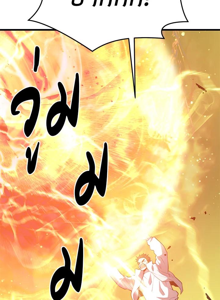 Seoul Station’s Necromancer เนโครแมนเซอร์แห่งสถานีโซล ตอนที่ 90 แปลไทย