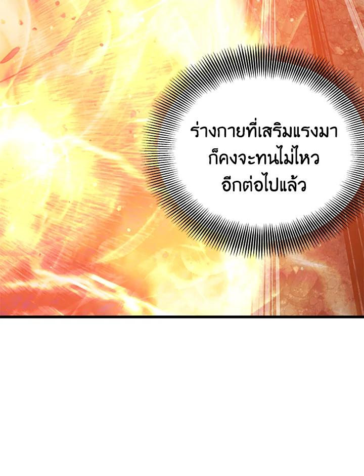 Seoul Station’s Necromancer เนโครแมนเซอร์แห่งสถานีโซล ตอนที่ 90 แปลไทย