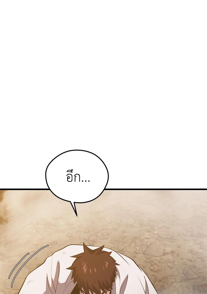 Seoul Station’s Necromancer เนโครแมนเซอร์แห่งสถานีโซล ตอนที่ 90 แปลไทย