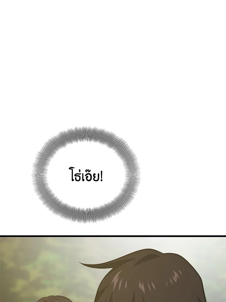 Seoul Station’s Necromancer เนโครแมนเซอร์แห่งสถานีโซล ตอนที่ 90 แปลไทย