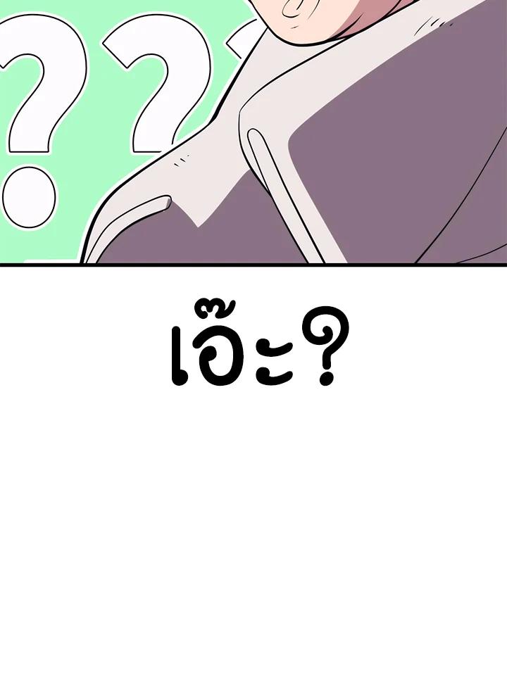 Seoul Station’s Necromancer เนโครแมนเซอร์แห่งสถานีโซล ตอนที่ 90 แปลไทย