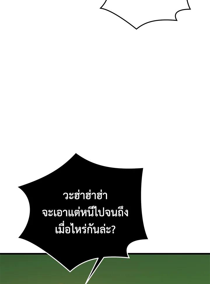 Seoul Station’s Necromancer เนโครแมนเซอร์แห่งสถานีโซล ตอนที่ 90 แปลไทย